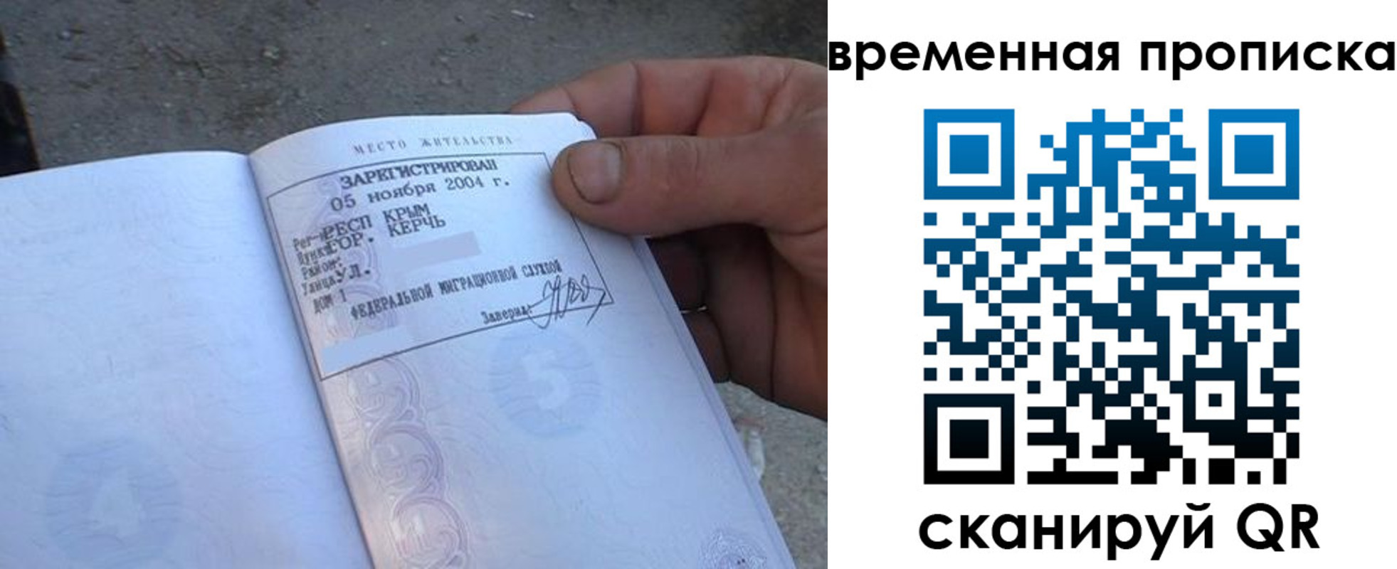 купить прописку в Кирсанове