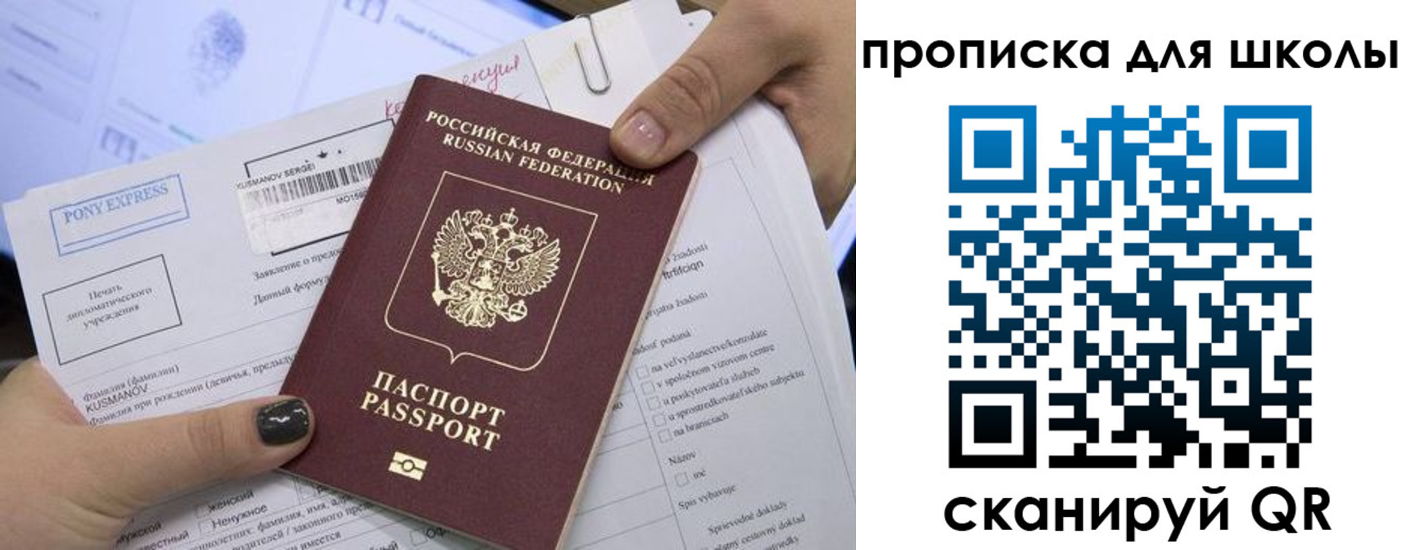 прописка в квартире в Кирсанове